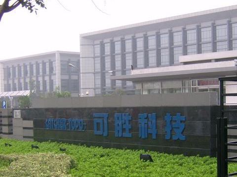 1545440727778660.jpg 可胜.jpg