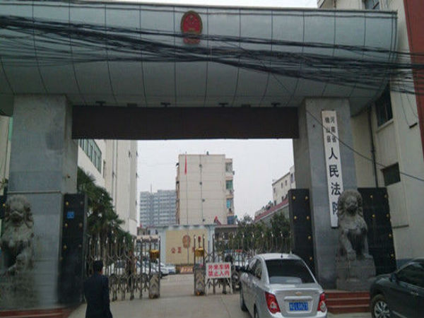 确山县人民法院.jpg