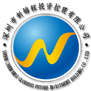 深圳市新锦程投资控股有限公司