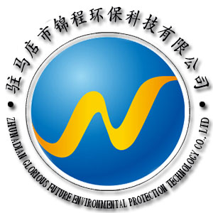 驻马店锦程环保科技有限公司