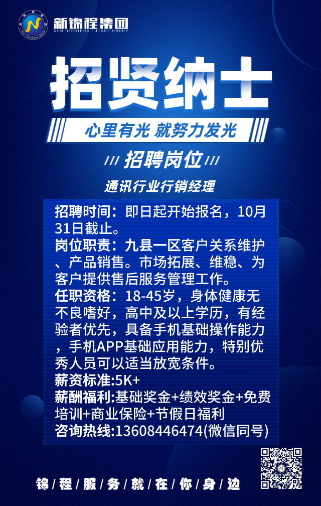 互联网招聘推广扁平科技手机海报__2023-10-16+10_23_41.png